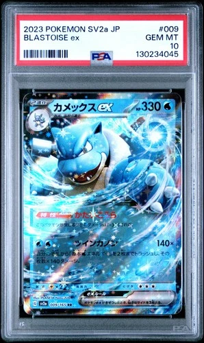 2023 POKEMON JPN SV2A-POKEMON 151 #009 BLASTOISE EX PSA 10