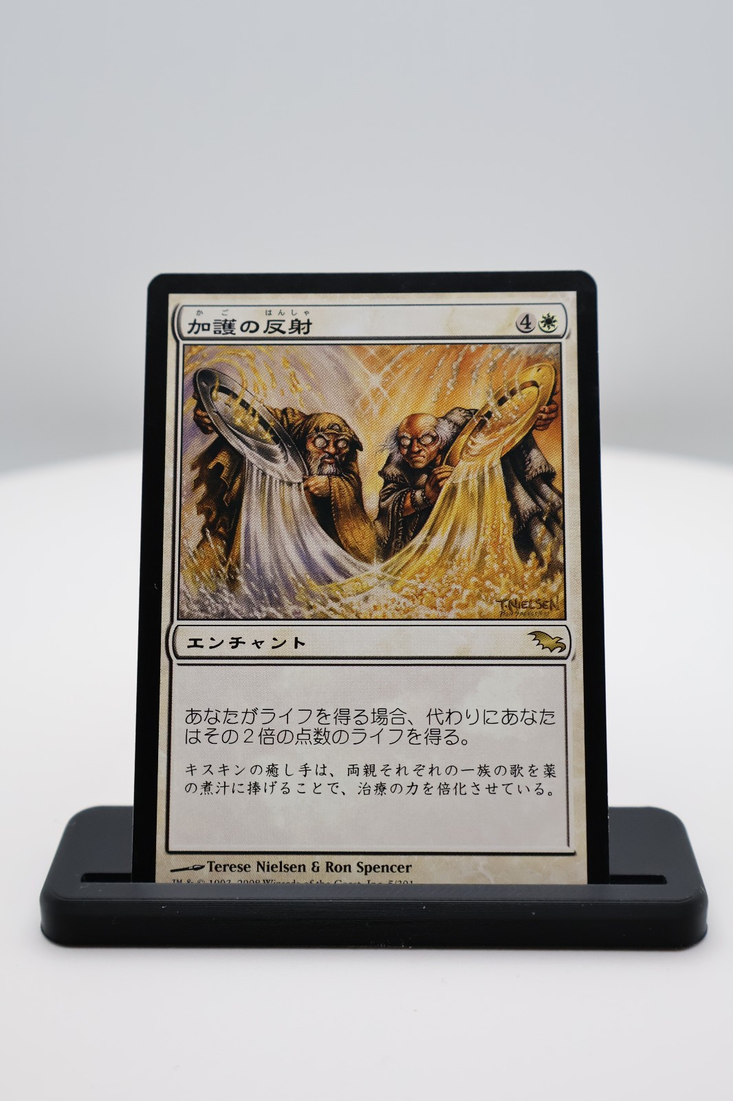 1x Boon Reflection Japanese NM R Shadowmoor (SHM) MTG Magic