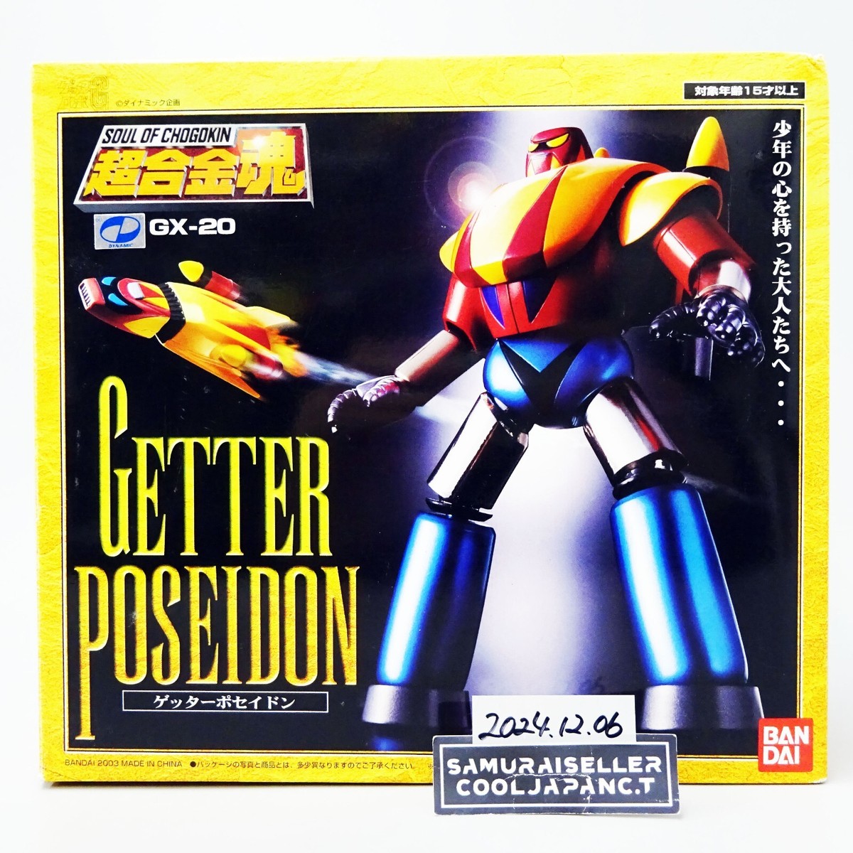 バンダイ 超合金魂 GX-20 ゲッターポセイドン ゲッターロボG GX20 バンダイ 超合金魂 GX20 ゲッターポセイドン GX20 最高 超合金魂 GX-20