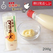 Sokensha Additive-Free Mayonnaise, Japanese Fertilized Eggs 200g Tube