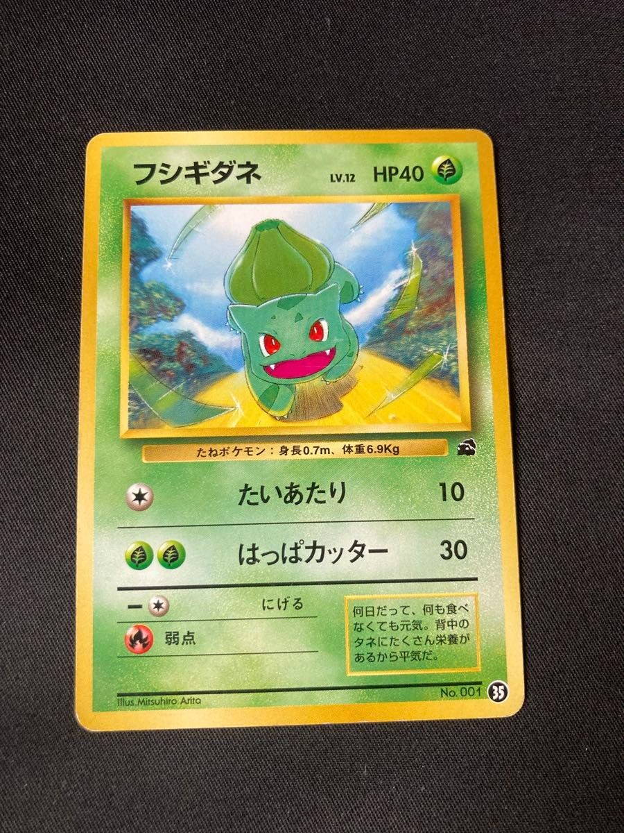 Bulbasaur No.001 Intro Pack Bulbasaur Deck Pokemon Card Japanese 1999 V3