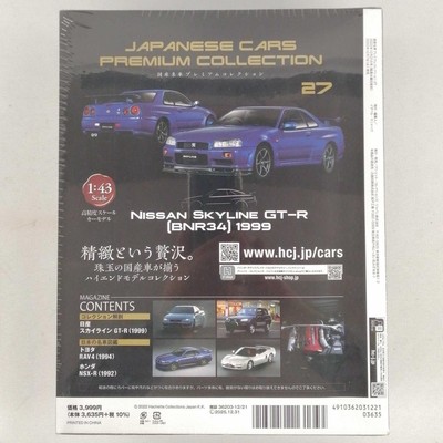 W811 新品 hachette NISSAN SKYLINE GT-R Hachette Collections Japan 27 Nissan Skyline Gt-R Bnr34 1999