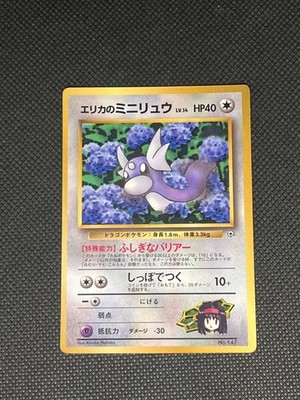 Pokemon Erika s Dratini No.147 Gym Heroes Corocoro 1998 JAP Vintage Karte