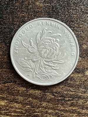 2003 China 1 One Yuan World Actual Coin TB6185* | eBay