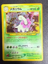 Pokemon Card Meganium LV.54 No.154 Holo Old Back Expansion