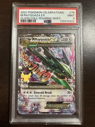 M Rayquaza EX 76/108 Pokemon Celebrations Classic PSA 9 MINT