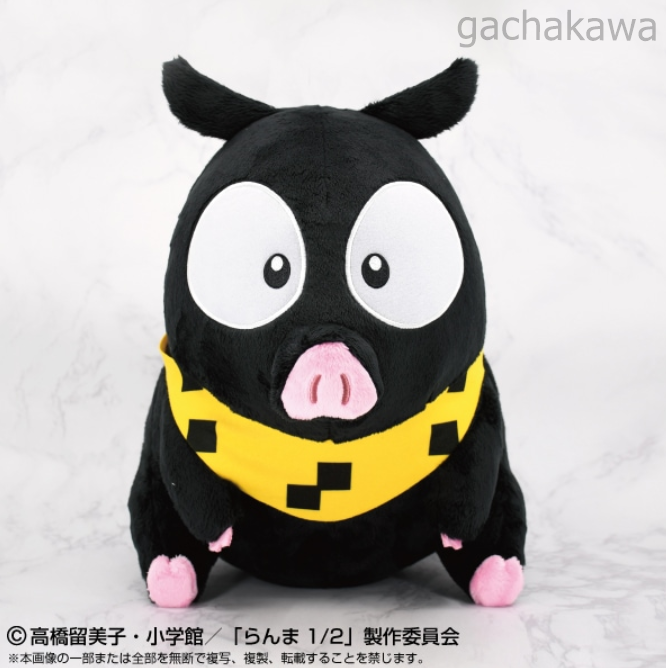 PSL Puri-Nui Big Plush Mascot Keychain Ranma 1/2 BANDAI P Chang