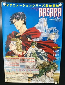 Legend of Basara | eBay