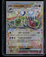 Flygon ex #27 Prices | Pokemon Japanese Paradise Dragona | Pokemon