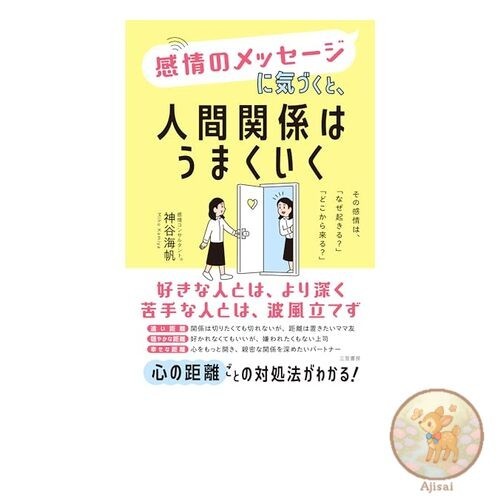 Book Being aware of your emotions can improve your relationships: Why do