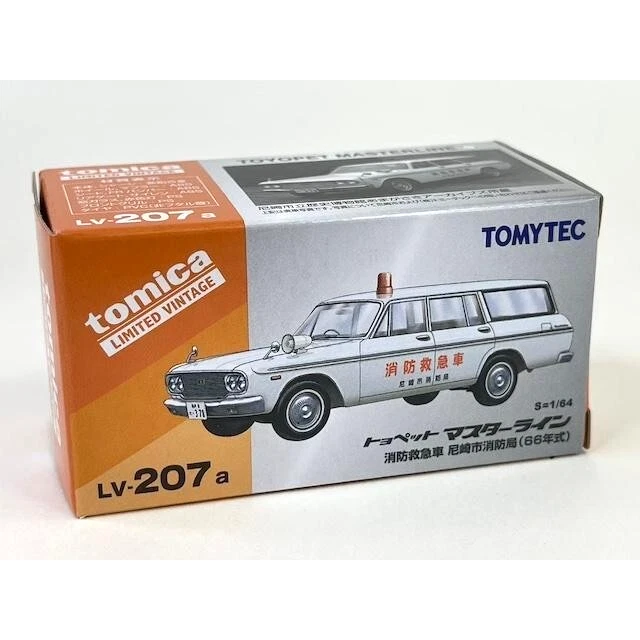 Ambulancia de bomberos Tomica Vintage Toyopet Masterline Departamento de bomberos de la ciudad de Amagasaki Foto 4 de 4
