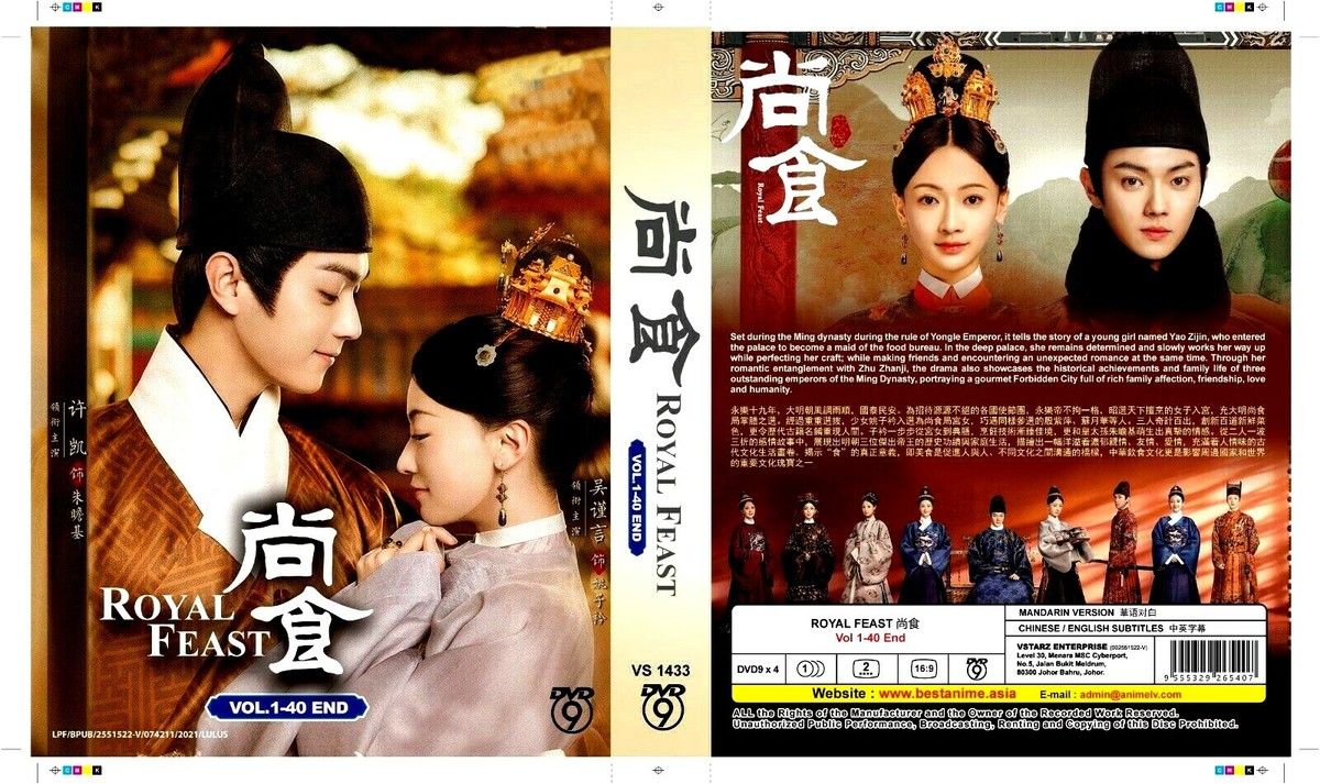 DVD ROYAL FEAST 尚食VOL.1-40 END English Subtitles All Region