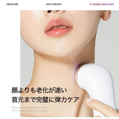 Medicube AGE-R Ussera Deep Shot Skin Care Beauty Device Official