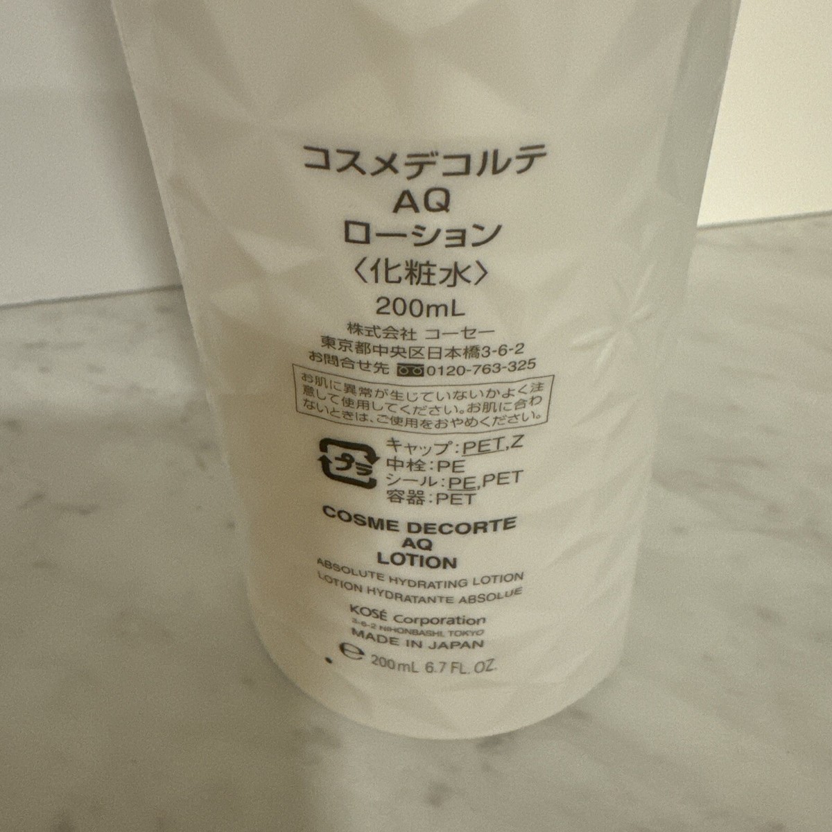 DECORTÉ AQ 200 mL COSME DECORTE AQ Booster Treatment Hair Serum 200ml Core