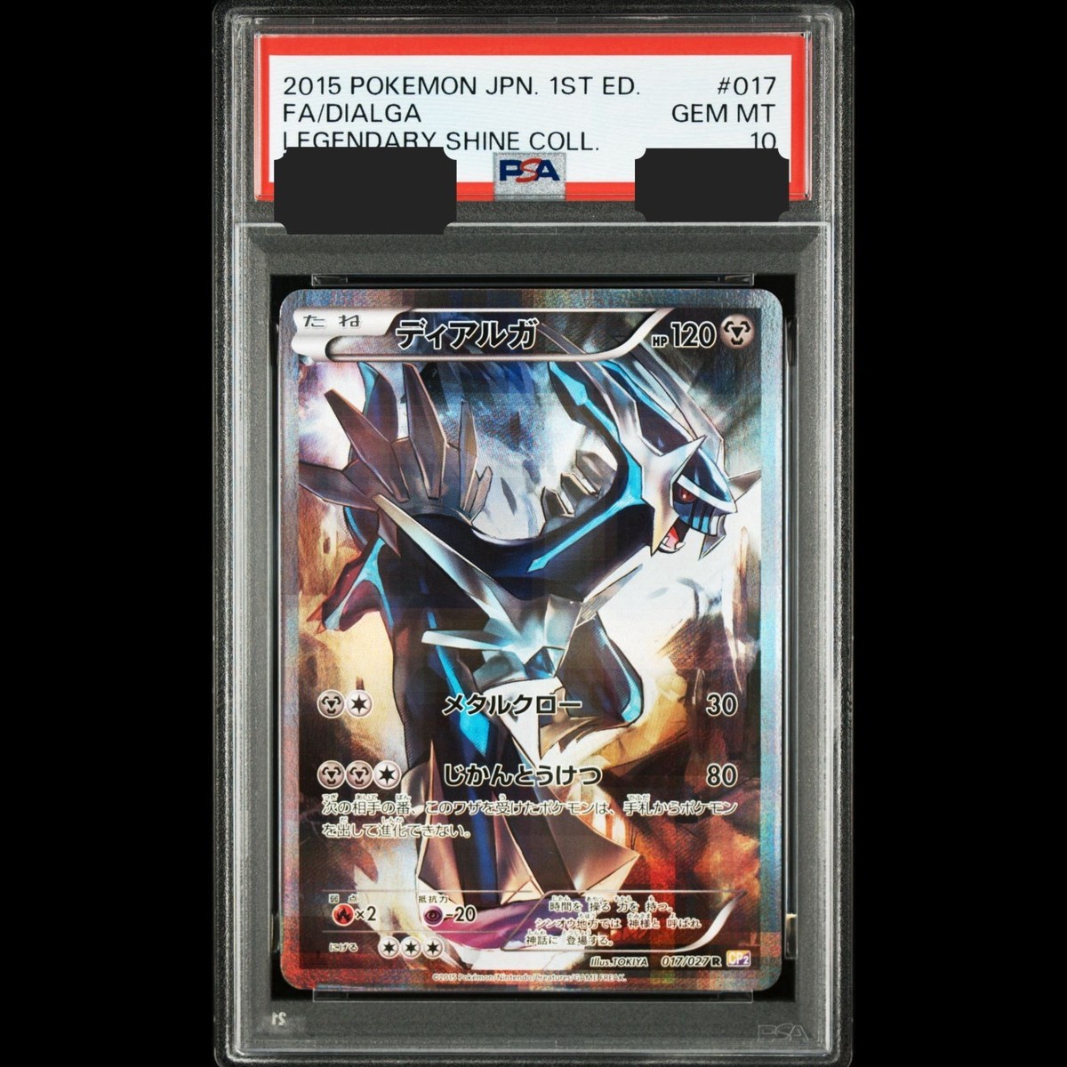 ディアルガ CP2 psa9 ポケモンカード 017/027 PSA9鑑定済〕ディアルガ【R】{017/027}