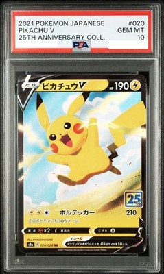 psa10 ピカチュウV RR S8a 25th ANNIVERSARY PSA 10 Pikachu V RR 020/028 S8a 25th Anniversary 2021 Pokemon Card