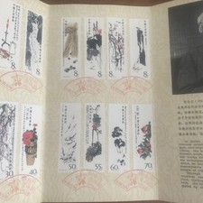 中華民国十五年內政部封　名家 齊白石 氏の書卷绘、卷绘封箱 旧蔵　未開封保証 中華民国十五年內政部封 名家 齊白石 氏の書卷绘、卷绘封箱 旧蔵 未