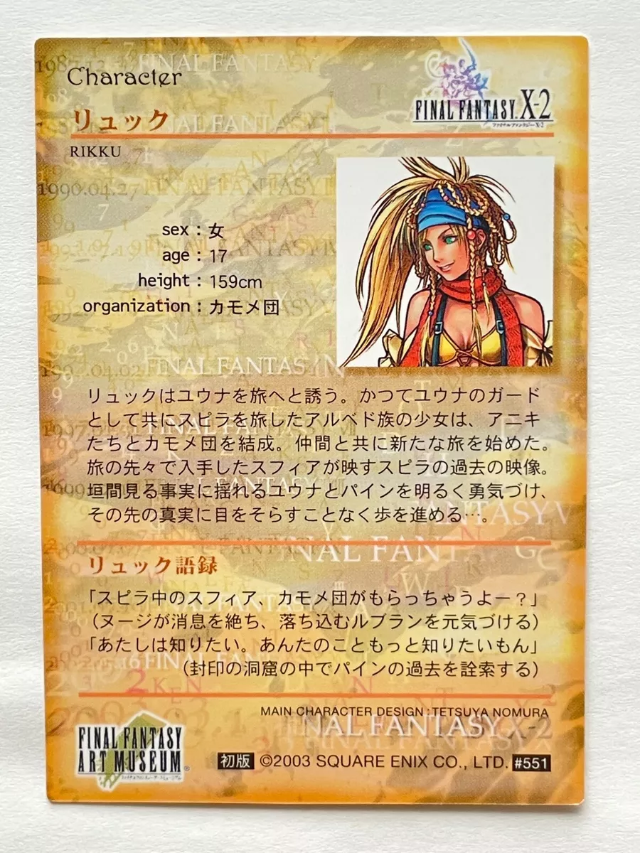 Rikku-Final-Fantasy-X-2 - undefined - Video Game Characters Get 'Real'  Makeovers