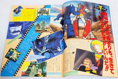 1st Issue!! Animedia Japan Anime Magazine 07/1981 Vol.1 GUNDAM 999