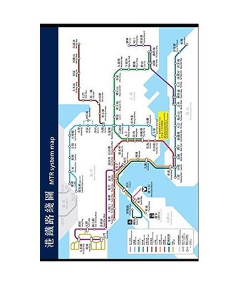 Mtr System Map: Hong Kong. Asia Travel Journal. Map-Themed Travel Diaries. Colle