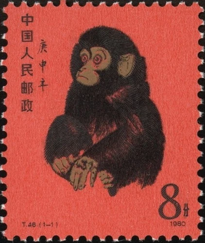 CHINA PRC, 1980. Year of the Monkey T46, Mint **