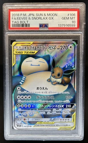 2018 Pokemon SM Tag Bolt Eevee & Snorlax GX #106/095 PSA 10 GEM MINT