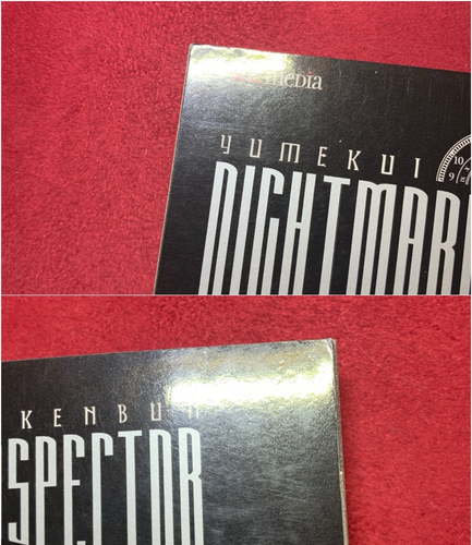 Nightmare Inspector, Vols. 1-9 (Complete Set), English Manga 2008 1st Prints - Picture 12 of 13
