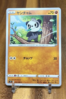 Pancham 052/098 s12 Paradigm Trigger  Non Holo Pokemon Card Japanese NM