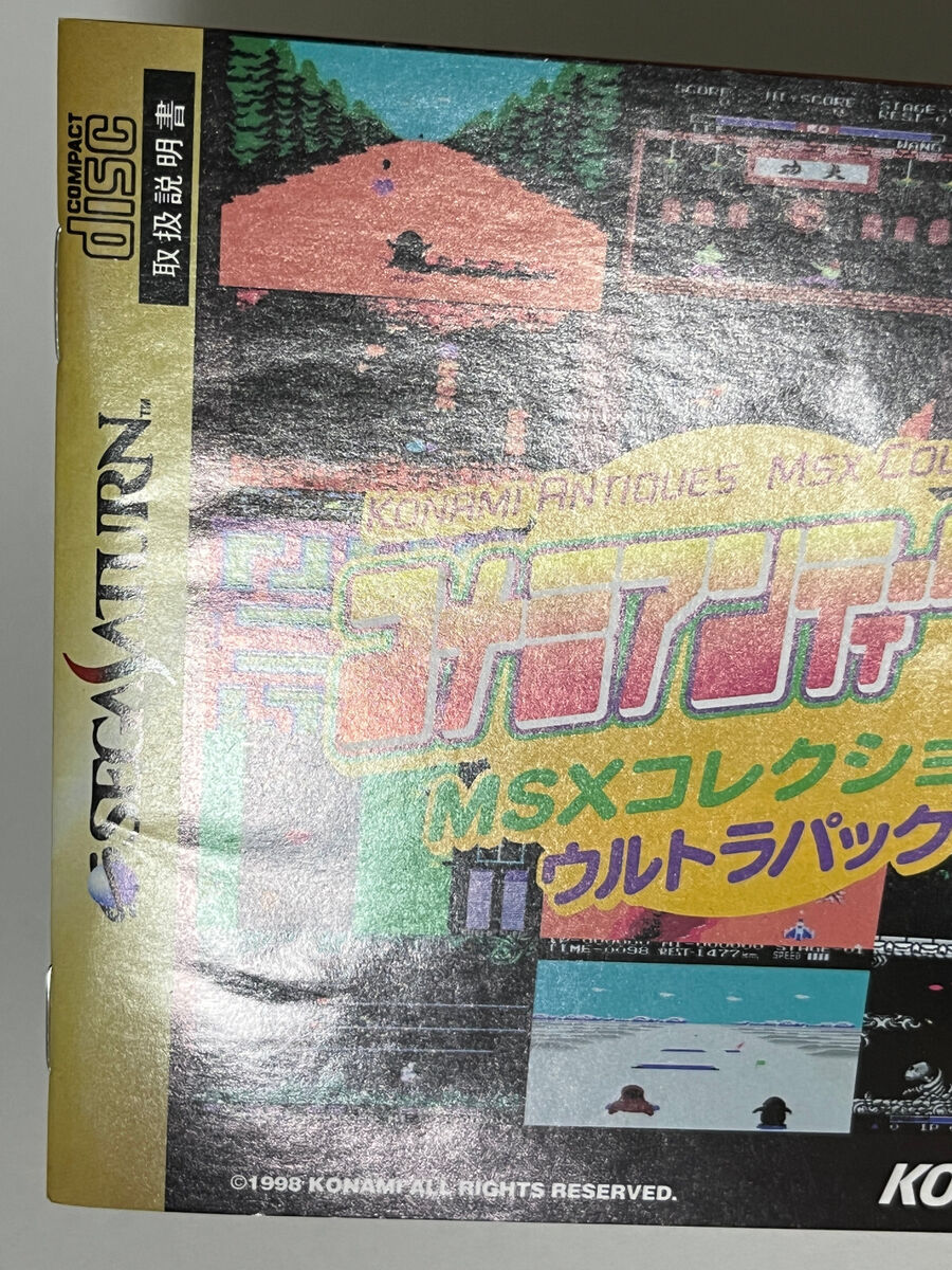 Konami Antiques MSX Collection Ultra Pack Sega Saturn Japan Konami Antiques MSX Collection Ultra Pack Sega Saturn Japan