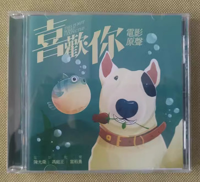 Chinese Drama This Is Not What I Expected 喜欢你 OST CD 1Pc Soundtrack Music Album