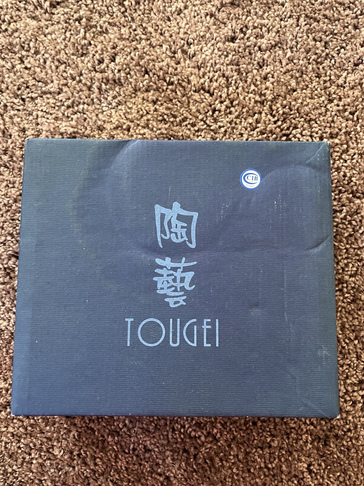 Tougei Japanese Sake Set 5 Pieces New In Box!