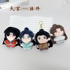 4pcs Keychain Tian Guan Ci Fu Xie Lian Hua Cheng 10cm Plush Doll Toy Pendant