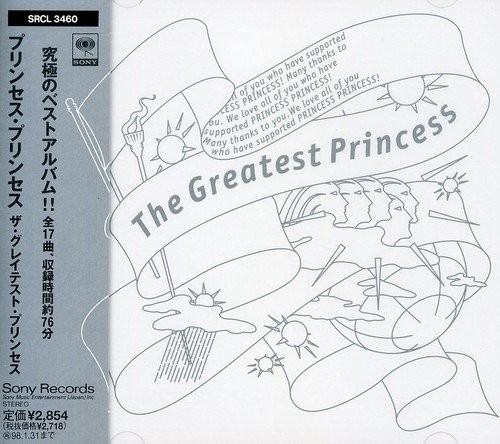 Princess Princess Greatest Princess (CD)