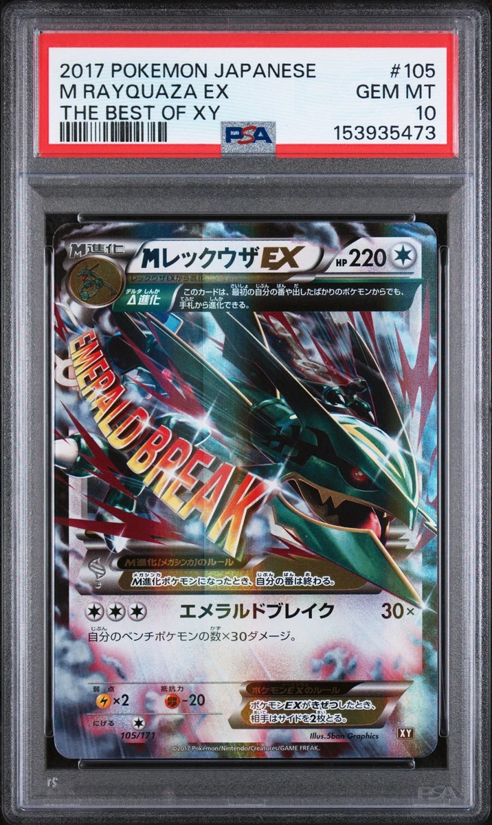 Pokémon TCG Professional Sports Authenticator (PSA) Individual