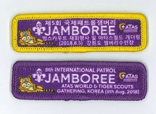 2018 KOREA SCOUTS INT'L PATROL JAMBOREE - ATAS & TIGER SCOUT GATHERING PATCH