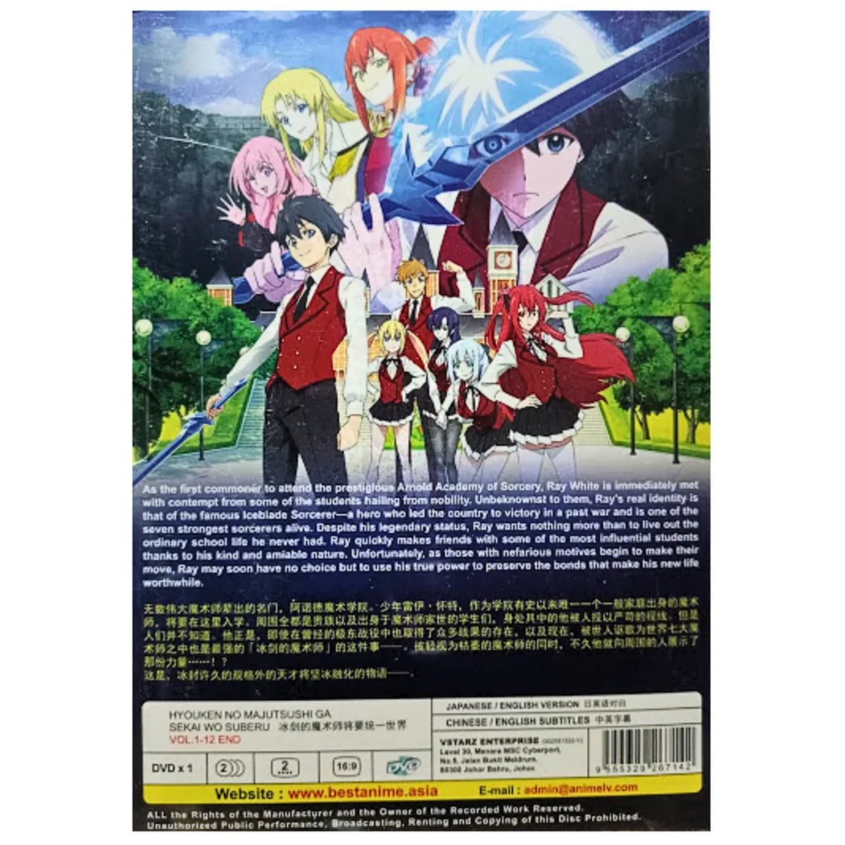 Anime DVD ~ Hyouken no Majutsushi ga Sekai wo Suberu (VOL 1-12 End