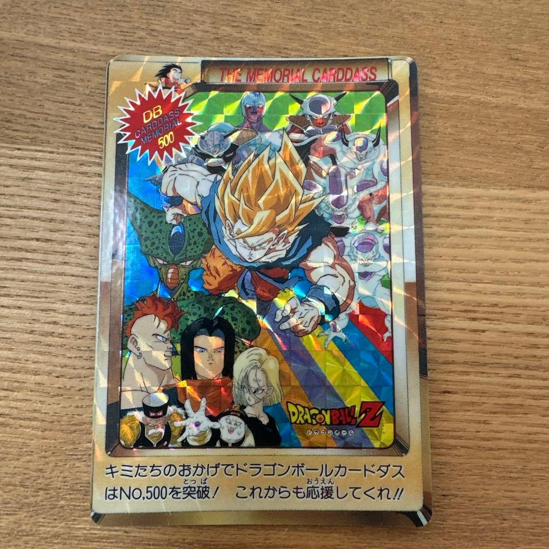 ドラゴンボールカードダス　500 THE MEMORIAL CARDDASS Dragon Ball Z Carddass Memorial No. 500 | eBay
