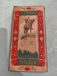 Streichholzschachteln ca. 1950/1960