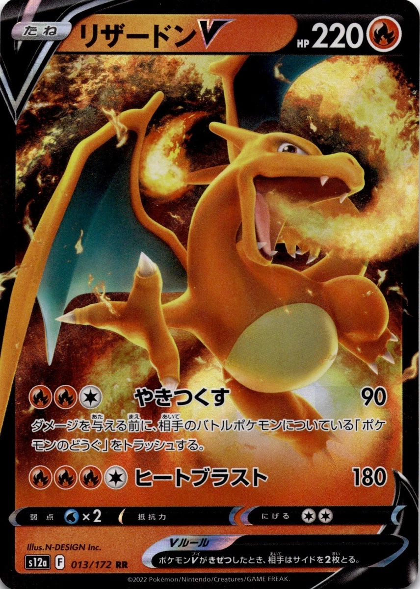 Charizard V 013/172 S12a: Vstar Universe for sale | eBay