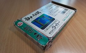 FC Kage no Densetsu (Legend of Shadow) (Japan Ver.) NINTENDO FAMICOM NES