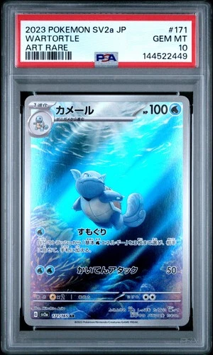 Wartortle 171/165 Art Rare Sv2a 151 Pokemon Japanese PSA 10