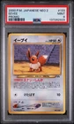 PSA 9 Eevee Japanese Neo 2 Premium File Promo #133 Mint Rare 2000 Pokemon