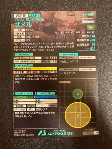 Gundam Arsenal Base Scorching Shine Not for sale Promo Sold einzeln - Bild 6 von 22