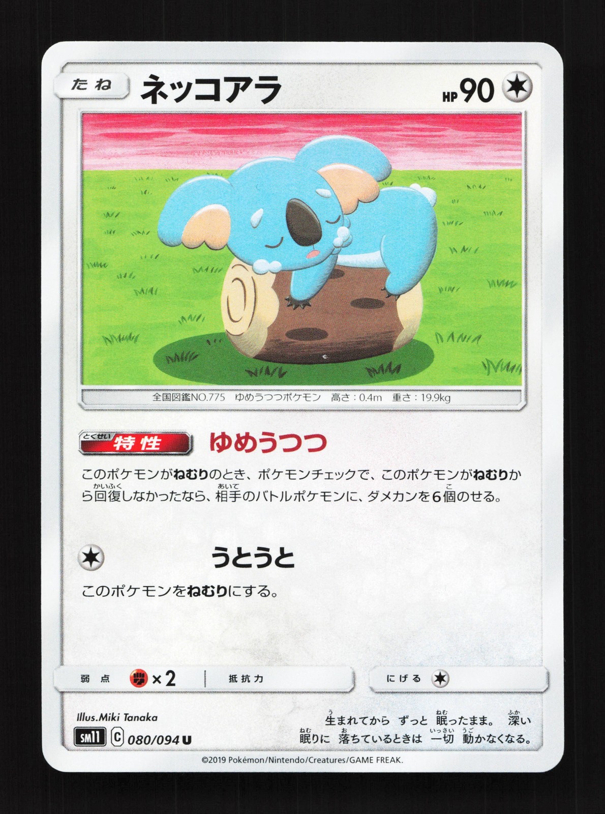 Komala 080/094 Miracle Twin NM Japanese Pokemon Card TCG
