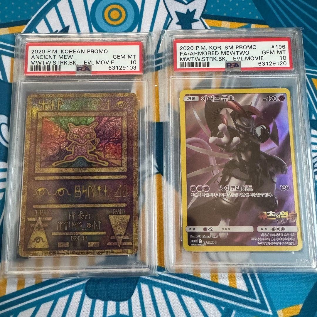 2020 Pokemon POKEMON KOREAN PROMO MWTW.STRK.BK.-EVL.MOVIE Ancient Mew front