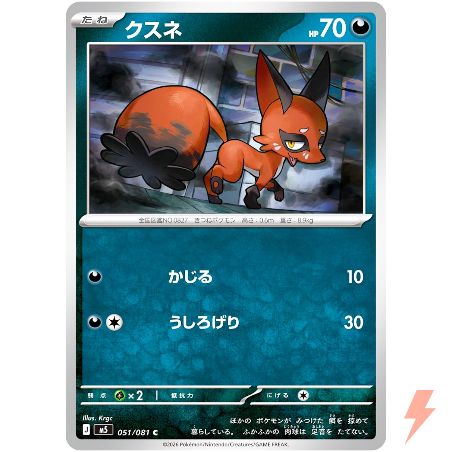 Nickit C 051/081 M5 Abyss Eye - Pokemon Card Japanese MEGA