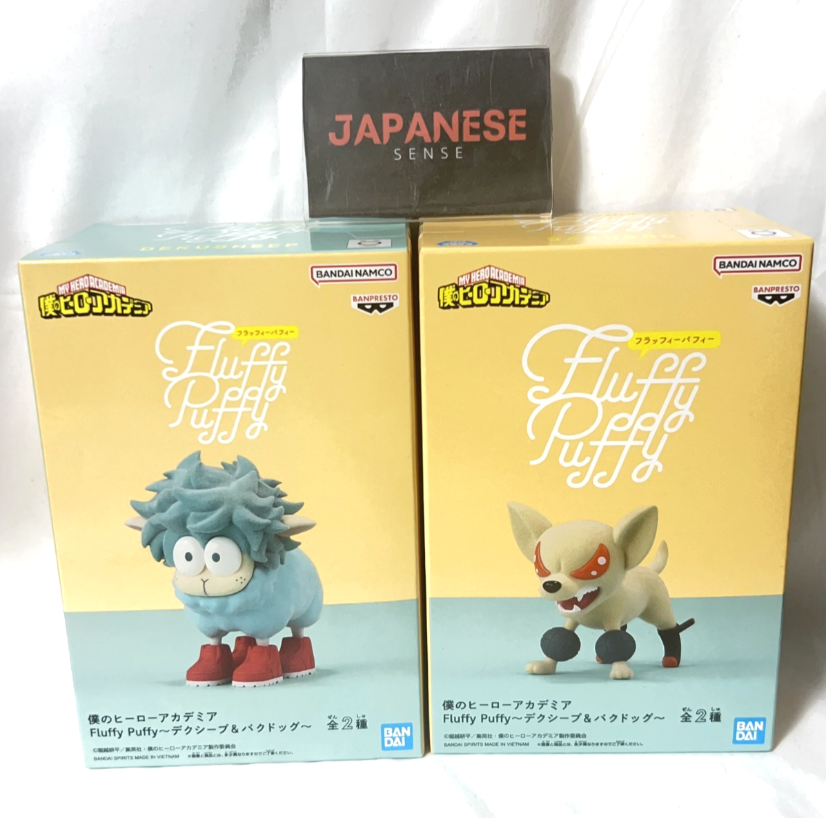 My Hero Academia Fluffy Puffy Figure Set Deku-Sheep & Baku-Dog Banpresto Prize