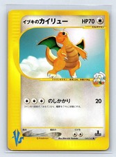 Pokemon Japanese VS Clair's Dragonite 1st Edition 049/141 US SELLER