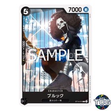 Brook C ST14-010 THE BEST vol 2 PRB-02 One Piece Card Game Japanese