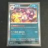 Pokémon Nidoking Scarlet & Violet 151 Card 034/151 Rare Chinese Holo